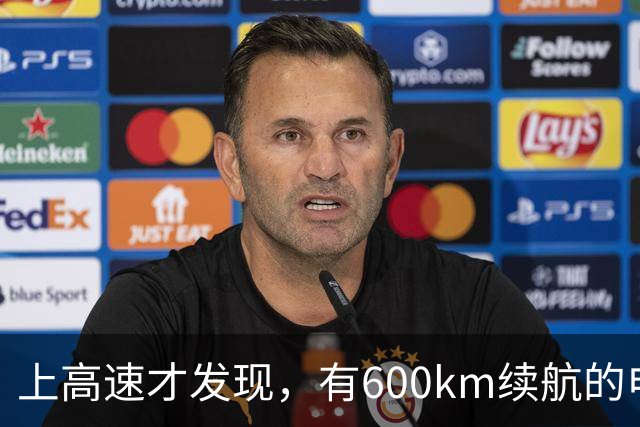 上高速才发现，有600km续航的电车根本不够用！买车前想清楚