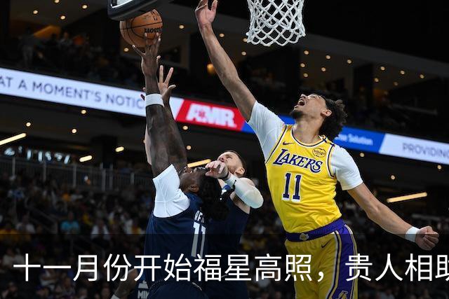 十一月份开始福星高照，贵人相助，收入节节攀升的三大生肖！