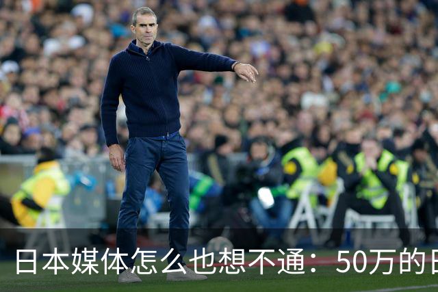 日本媒体怎么也想不通：50万的日本机床，却被山东滕州疯狂替换