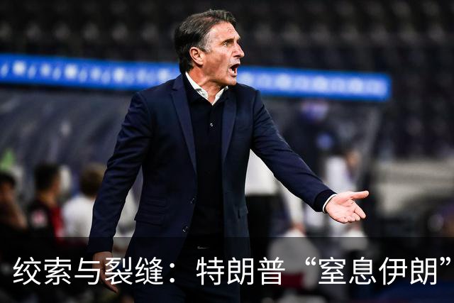 绞索与裂缝：特朗普“窒息伊朗”棋局的逻辑与代价